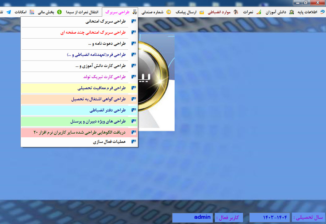 بخش طراحی سربرگ